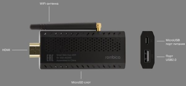 Медиаплеер Rombica Smart Stick Duo