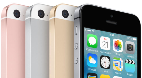 Мобильный телефон Apple iPhone SE 128GB