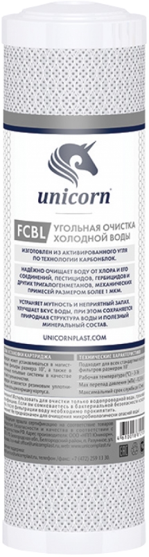 Картридж для воды Unicorn FCBL