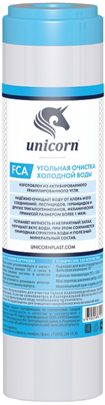 Картридж для воды Unicorn FCA