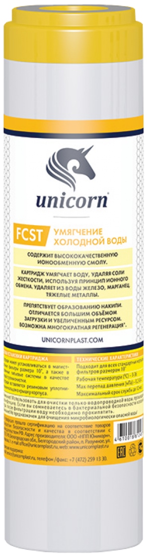 Картридж для воды Unicorn FCST